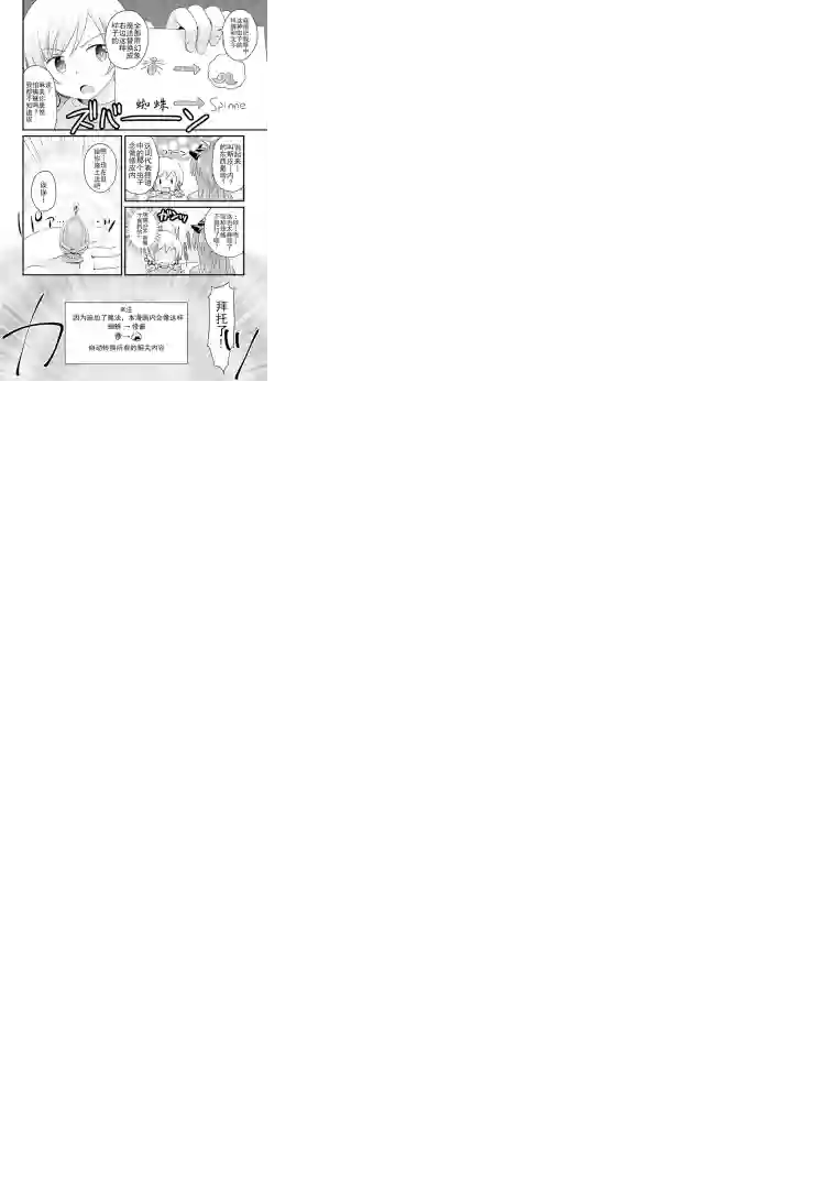 巴麻美的平凡日常05卷第34话