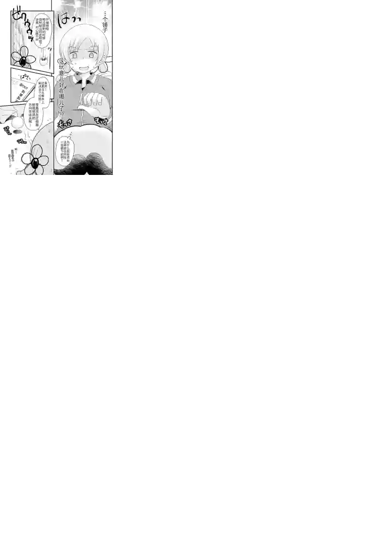 巴麻美的平凡日常05卷第34话