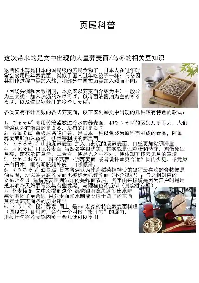 巴麻美的平凡日常05卷第36话