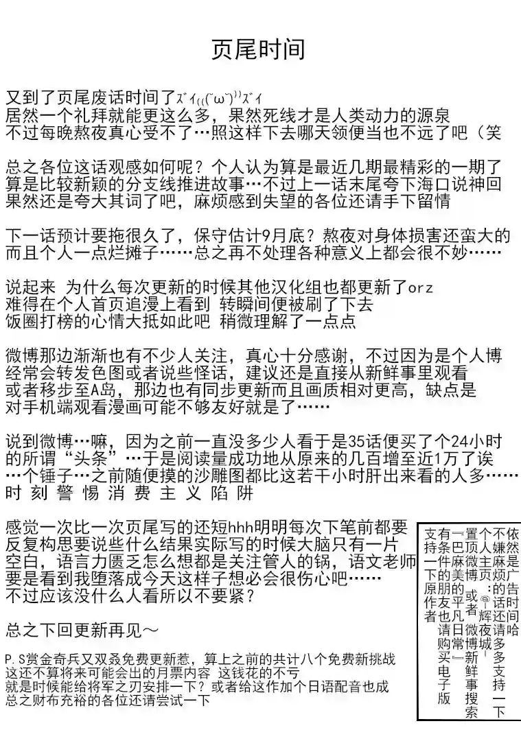 巴麻美的平凡日常05卷第36话