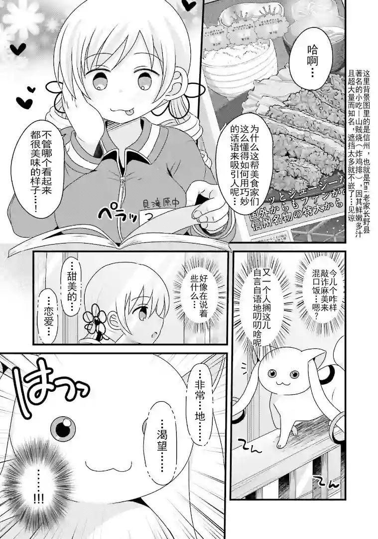 巴麻美的平凡日常第五卷第37话