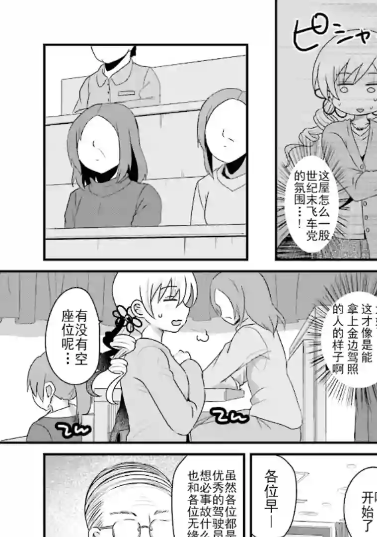 巴麻美的平凡日常第五卷第38话