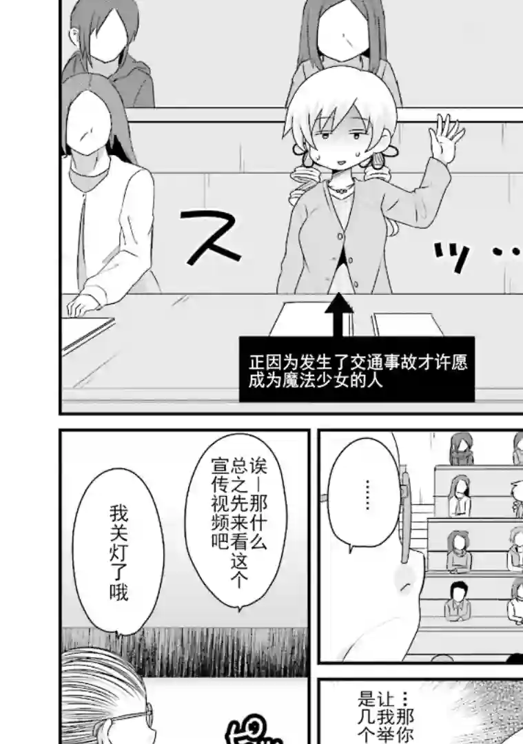 巴麻美的平凡日常第五卷第38话