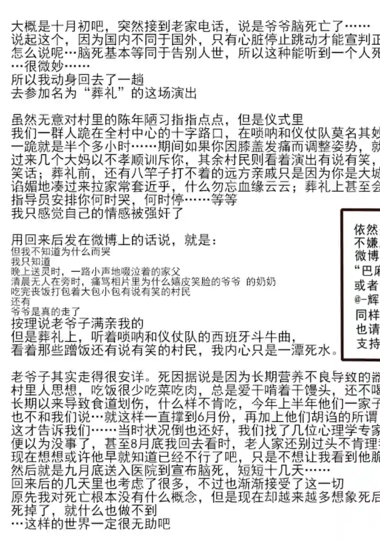 巴麻美的平凡日常第五卷第38话