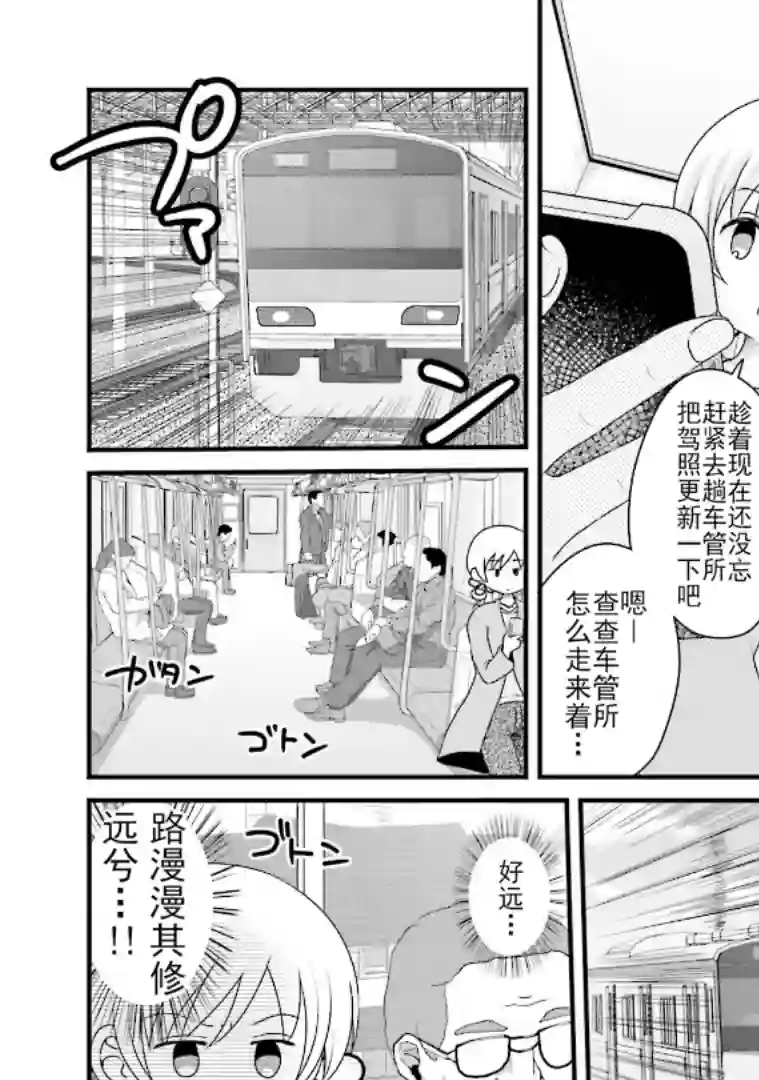 巴麻美的平凡日常第五卷第38话