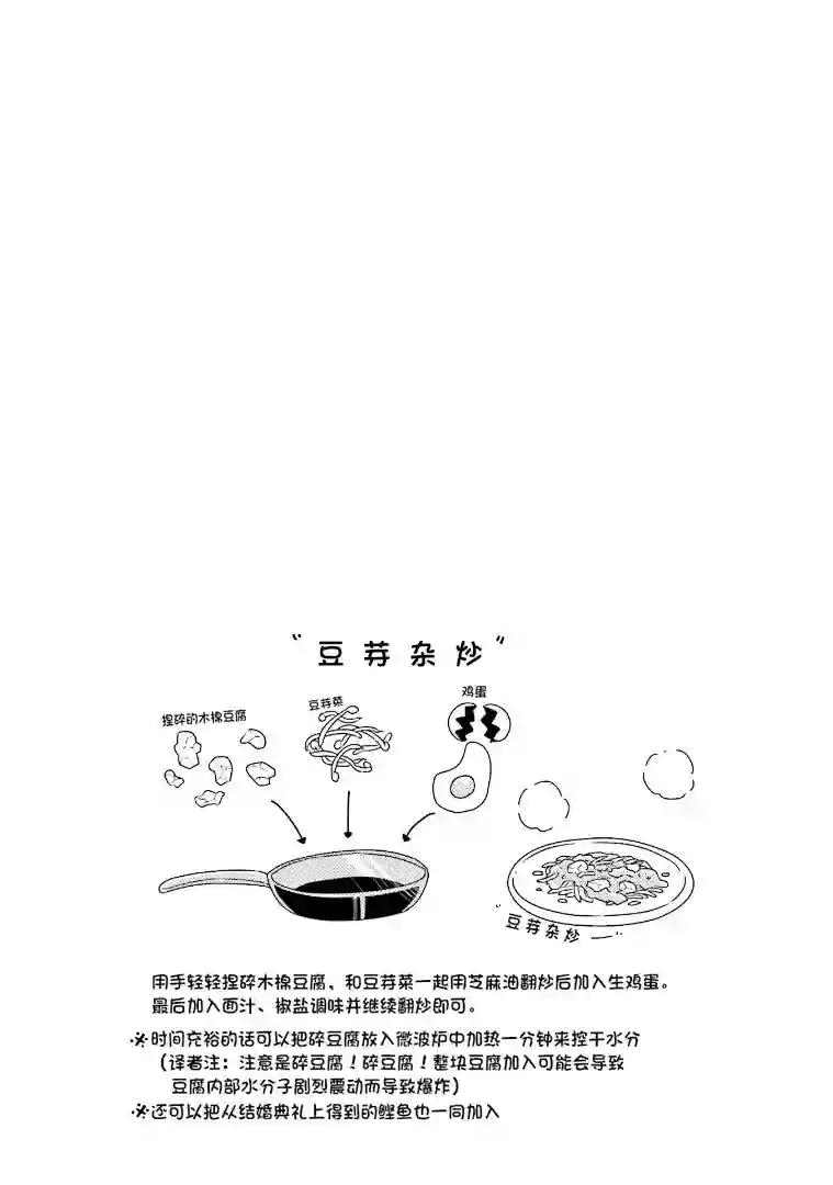 巴麻美的平凡日常第五卷第39话