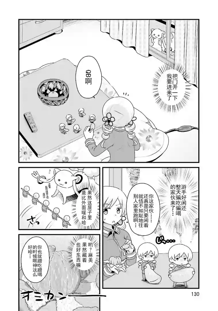 巴麻美的平凡日常第五卷第39话