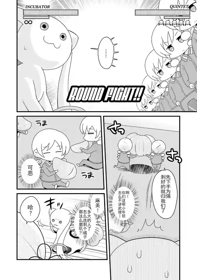 巴麻美的平凡日常第五卷第39话