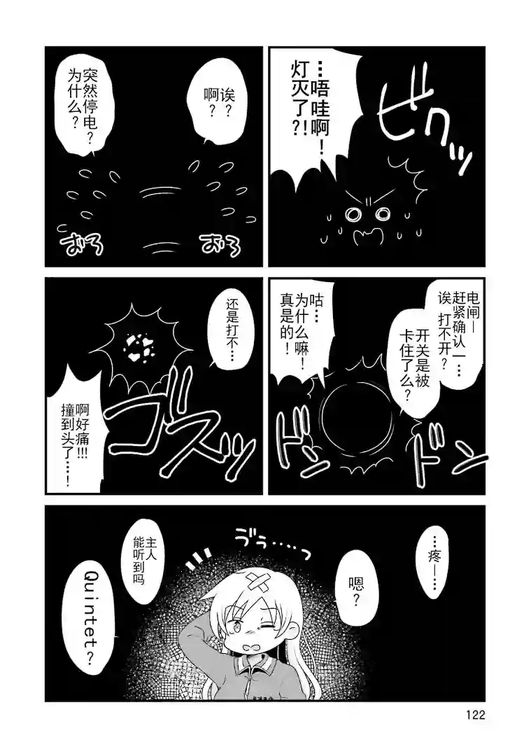 巴麻美的平凡日常第五卷第39话