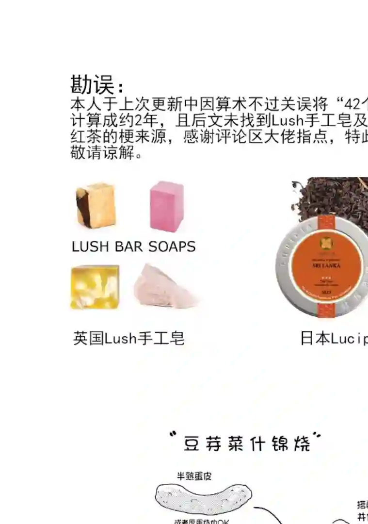 巴麻美的平凡日常第五卷第40话