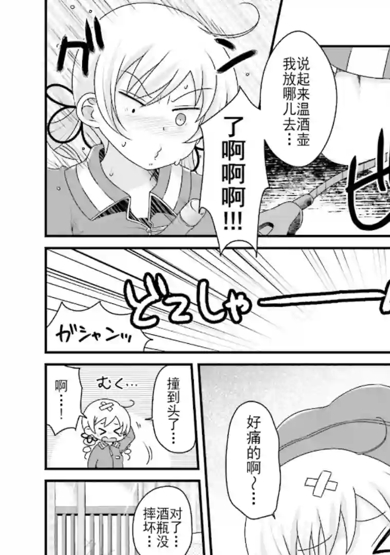 巴麻美的平凡日常第五卷第40话