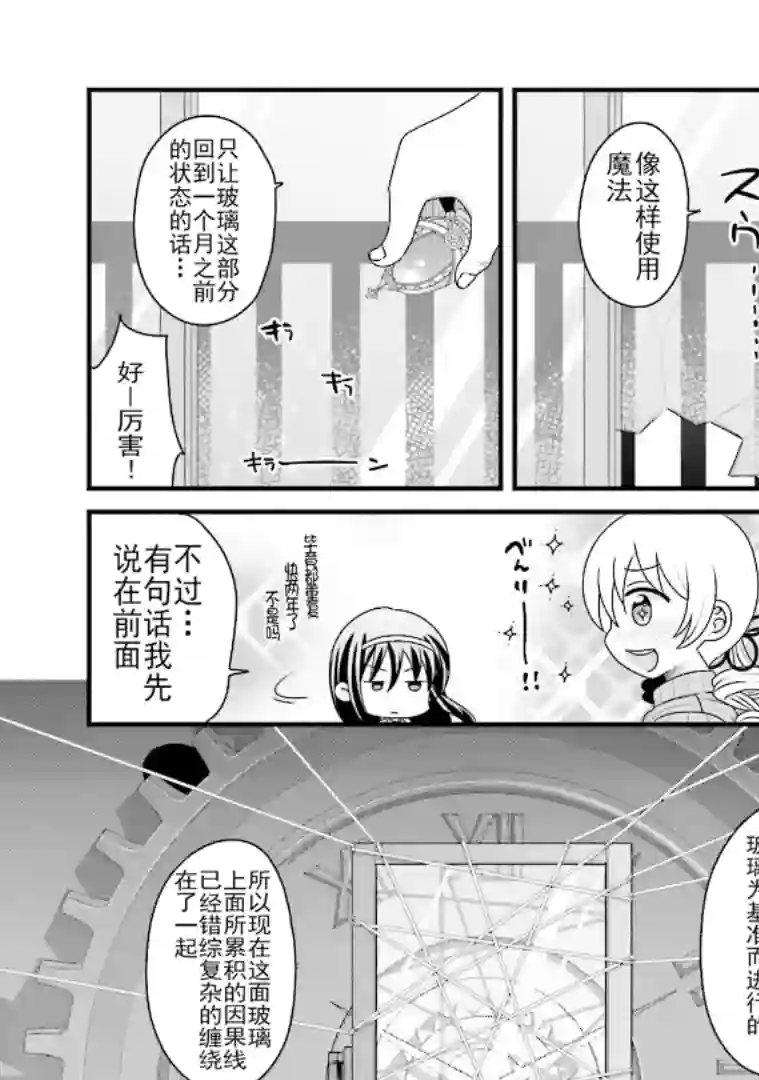 巴麻美的平凡日常第五卷第40话