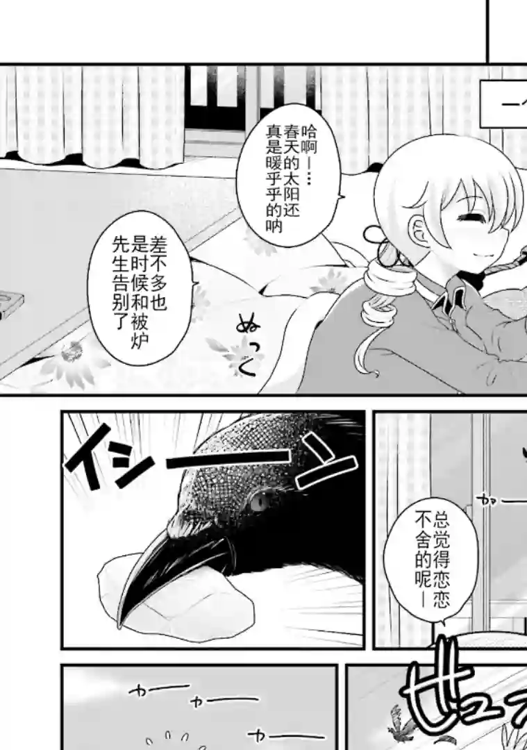 巴麻美的平凡日常第五卷第40话