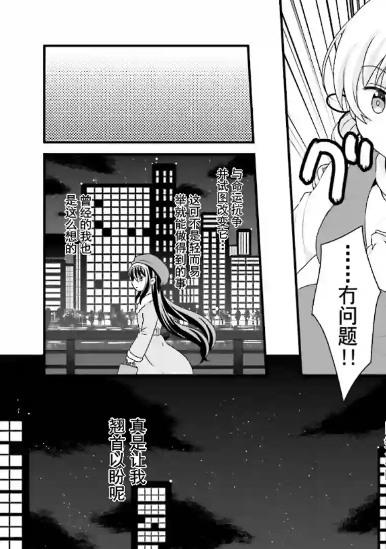 巴麻美的平凡日常第五卷第40话