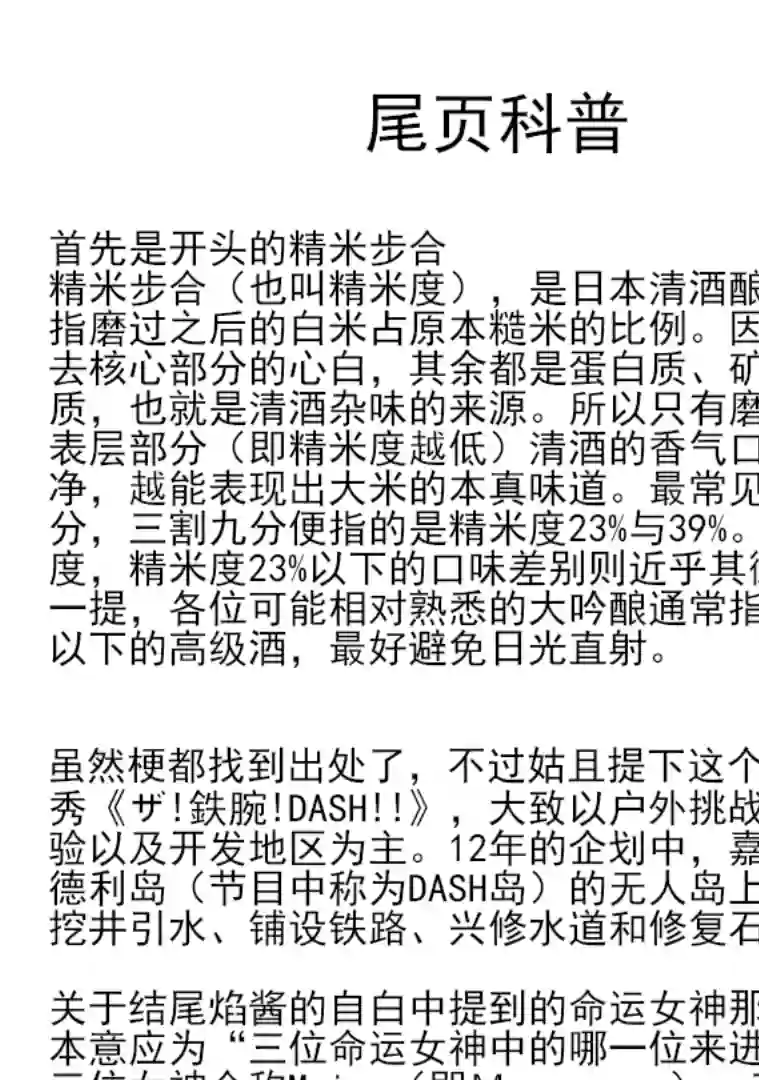 巴麻美的平凡日常第五卷第40话