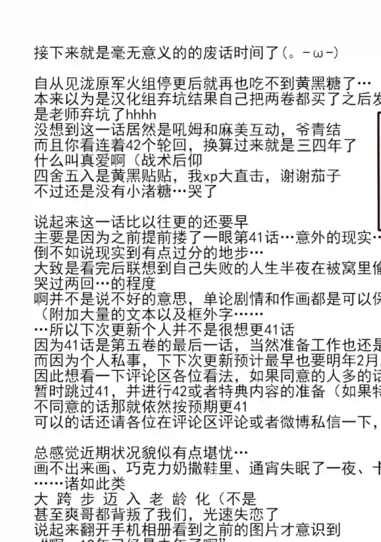 巴麻美的平凡日常第五卷第40话