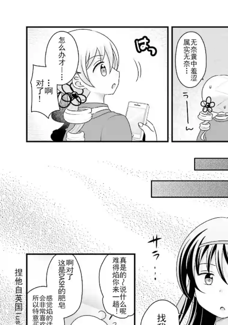 巴麻美的平凡日常第五卷第40话