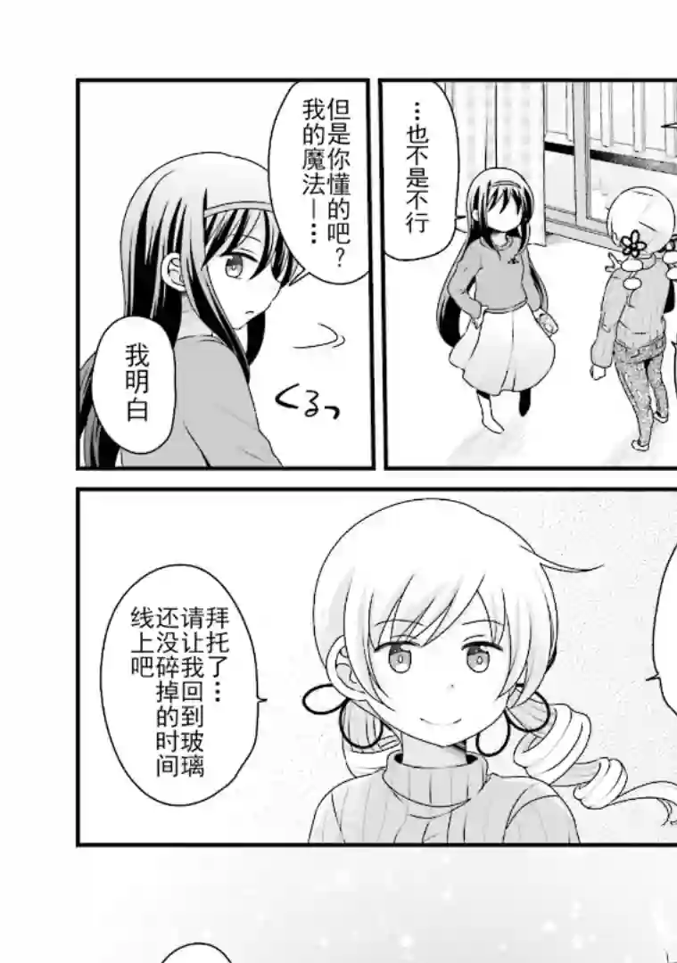 巴麻美的平凡日常第五卷第40话