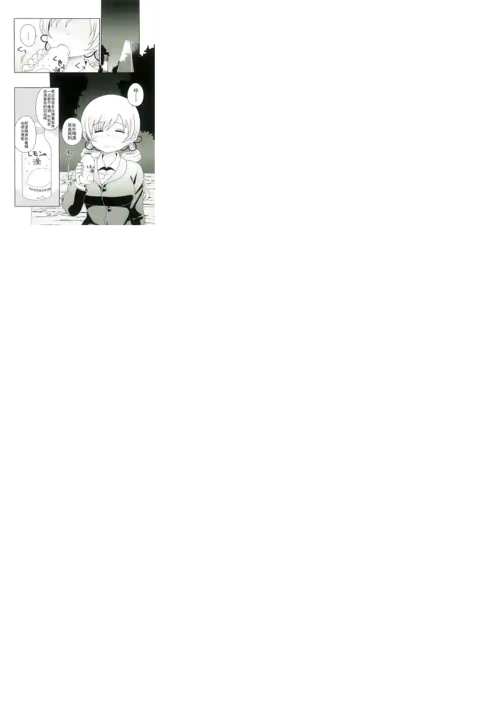 巴麻美的平凡日常第八卷虎之穴特典