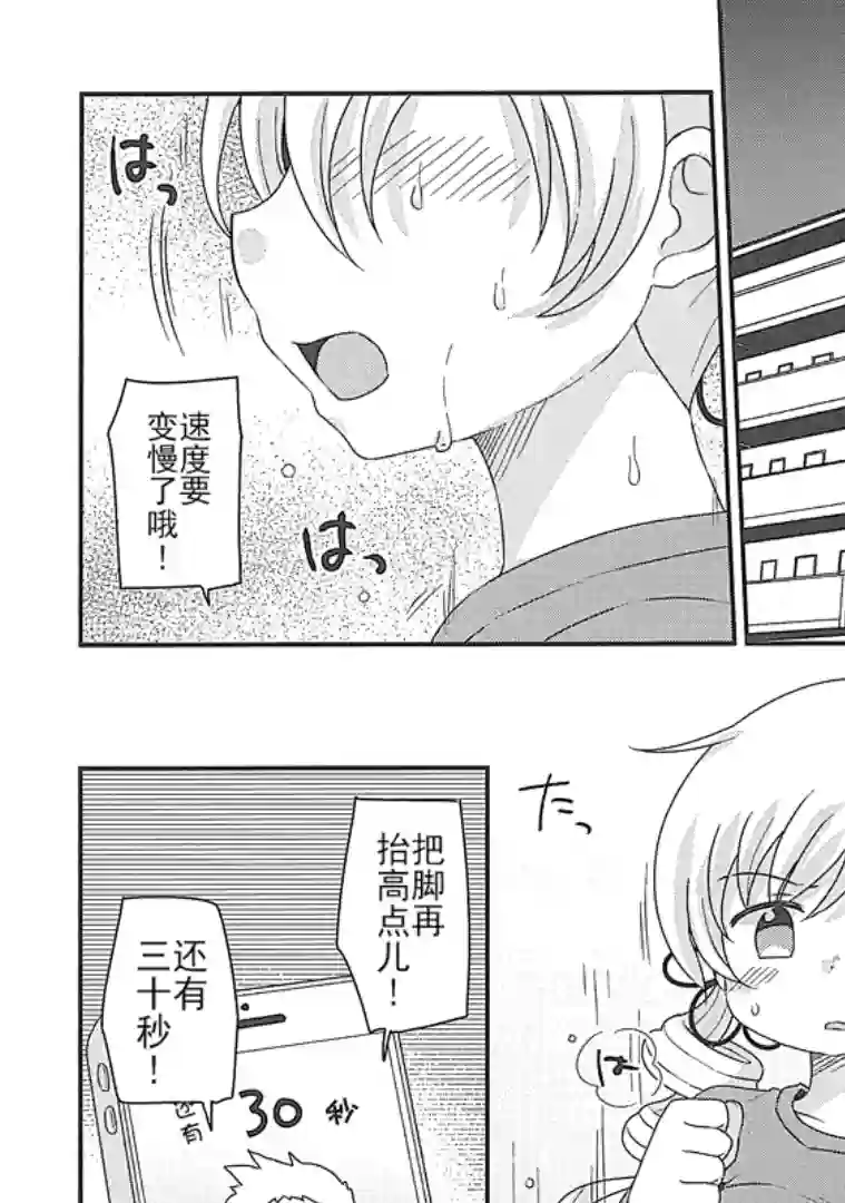 巴麻美的平凡日常第八卷蜜瓜特典