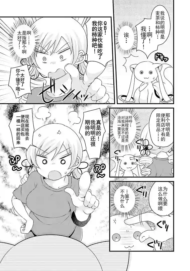 巴麻美的平凡日常第六卷第42话