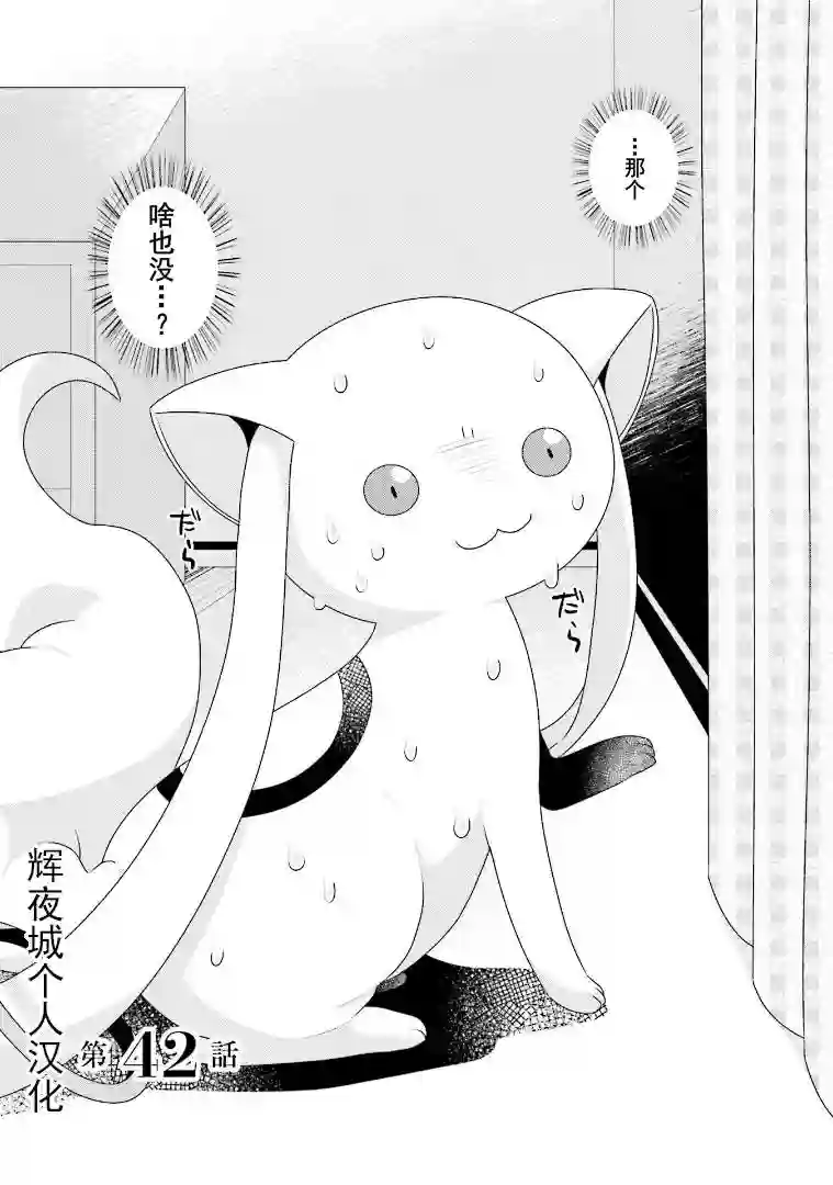 巴麻美的平凡日常第六卷第42话