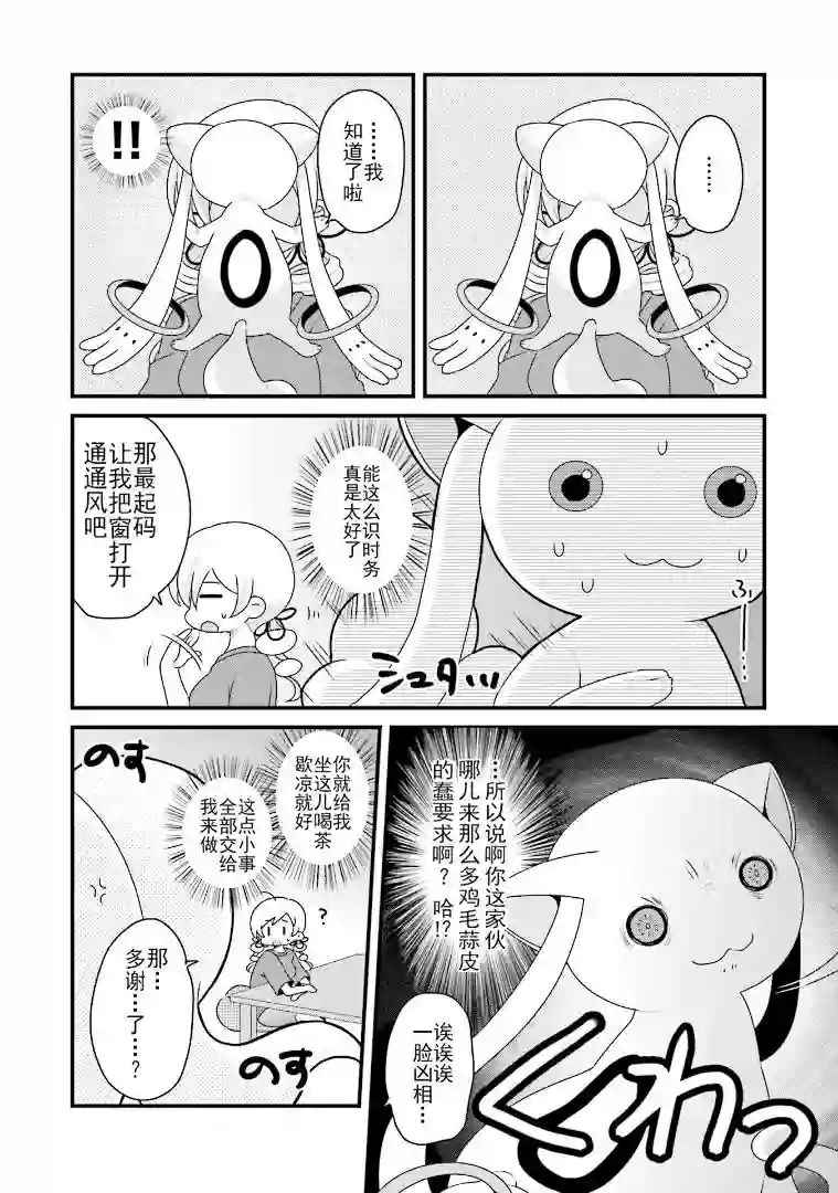 巴麻美的平凡日常第六卷第42话