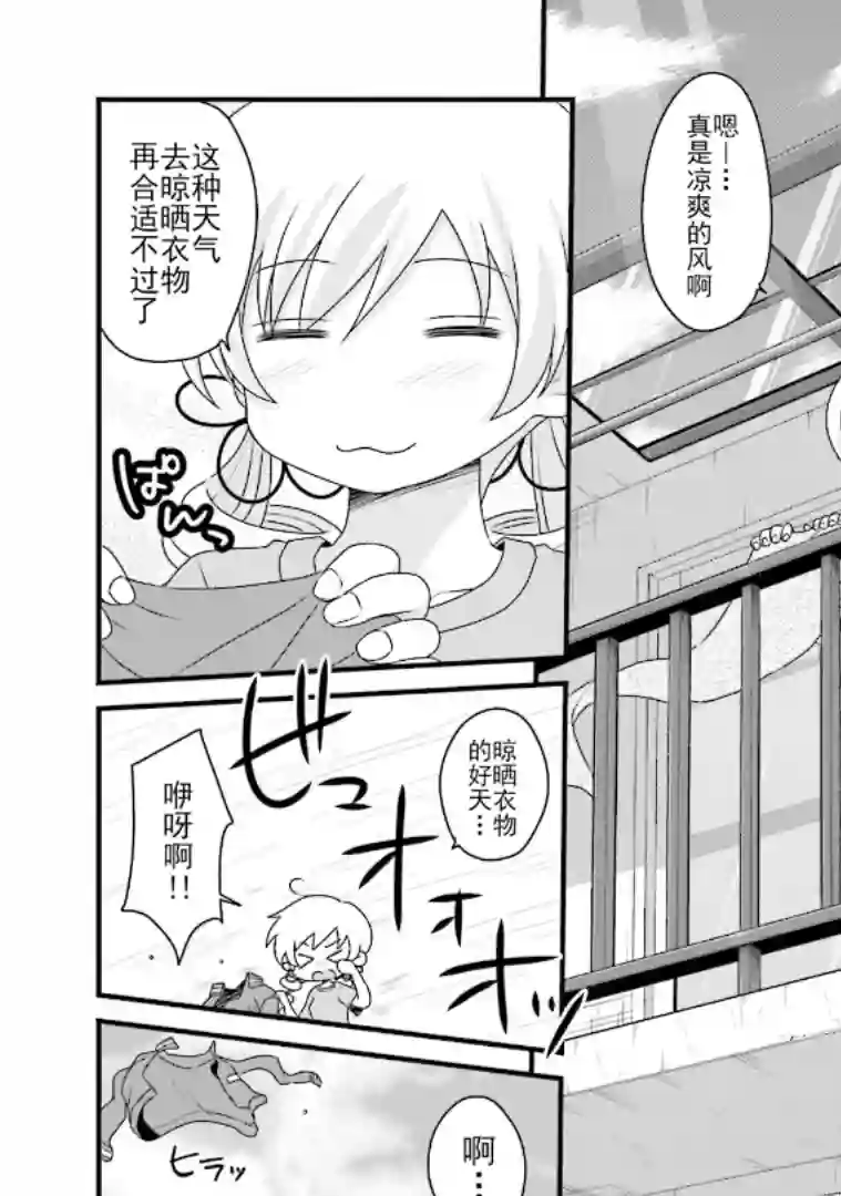 巴麻美的平凡日常第六卷第43话