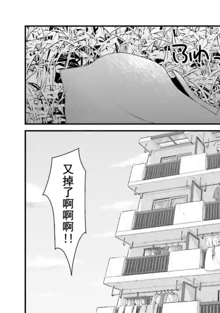 巴麻美的平凡日常第六卷第43话