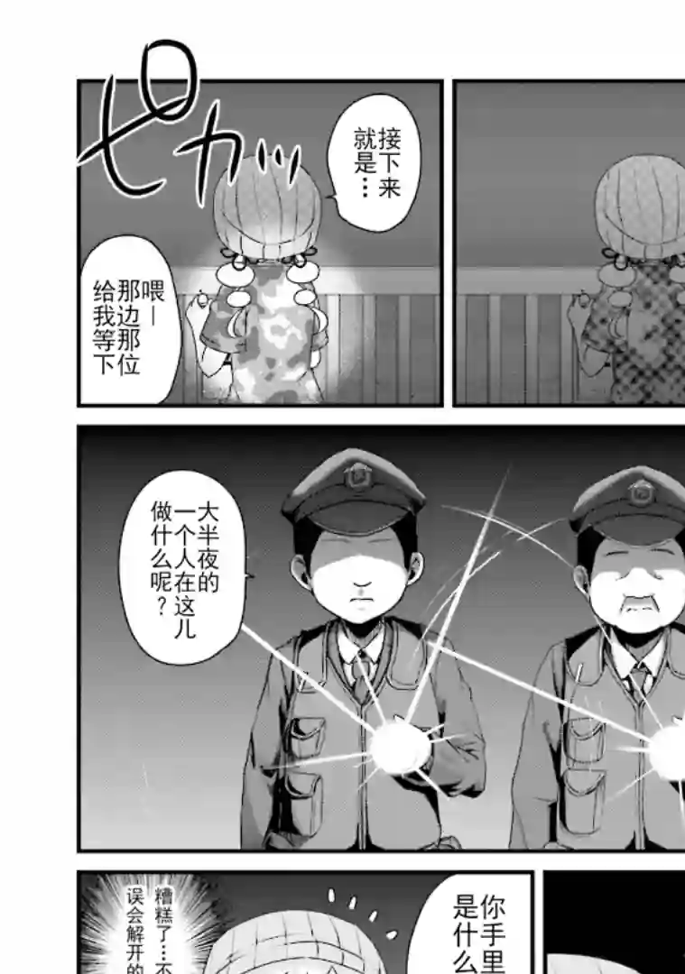 巴麻美的平凡日常第六卷第43话