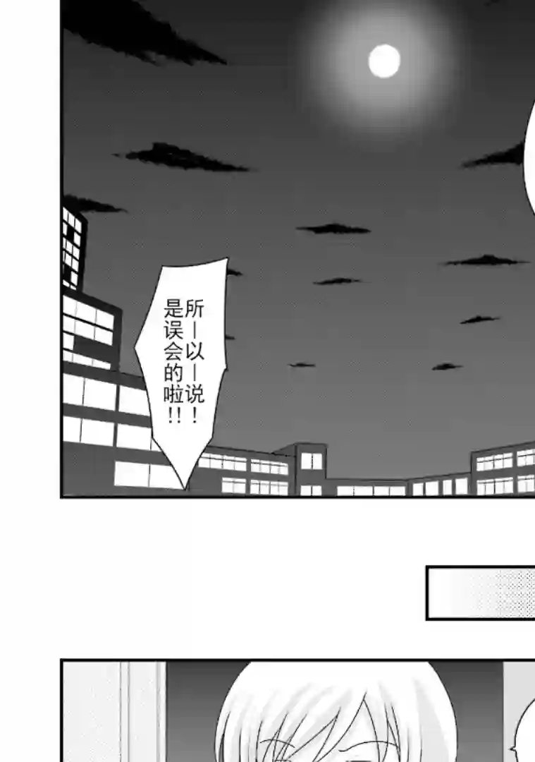 巴麻美的平凡日常第六卷第43话