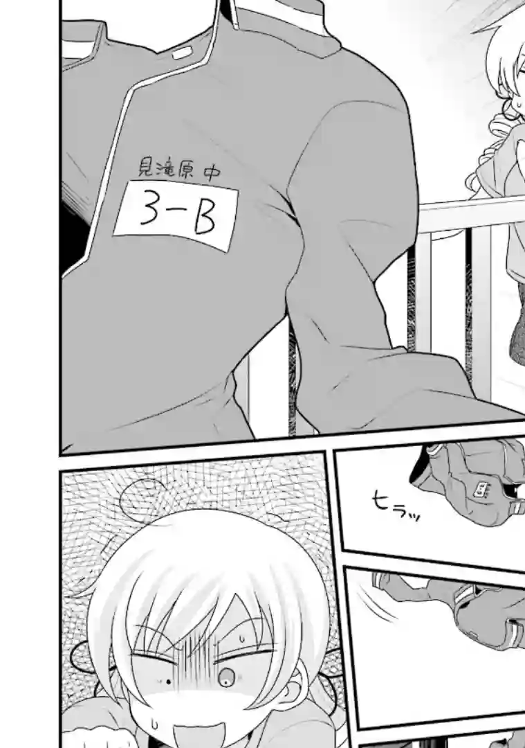 巴麻美的平凡日常第六卷第43话