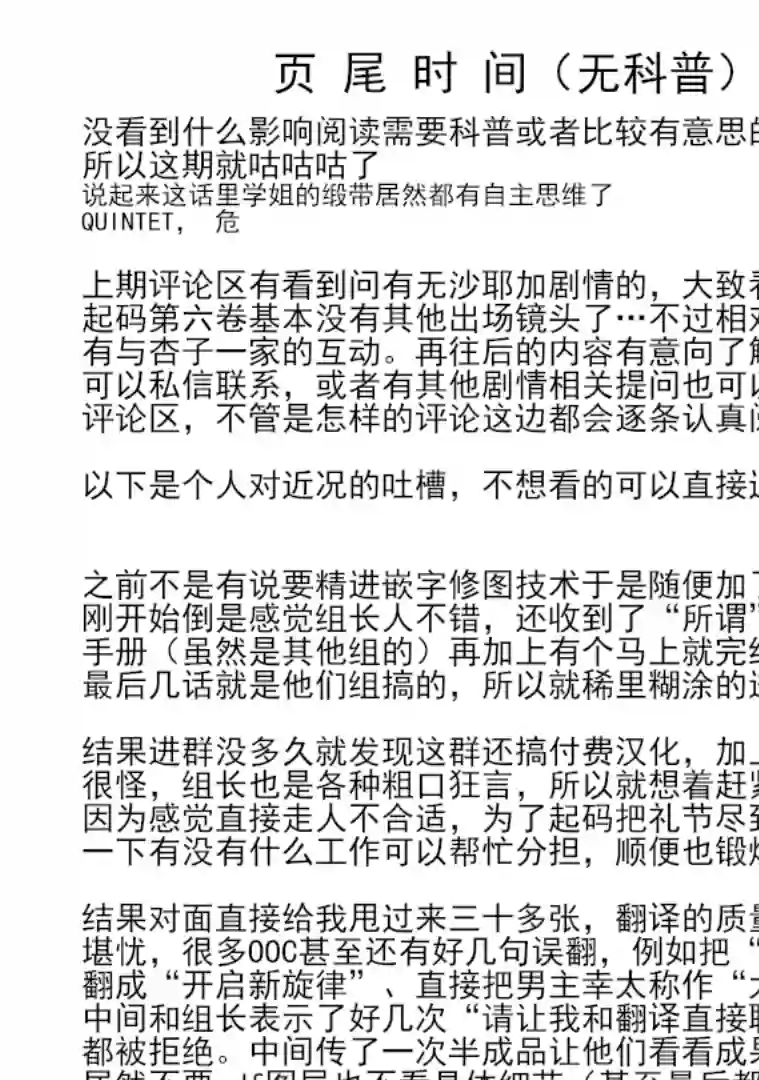 巴麻美的平凡日常第六卷第43话