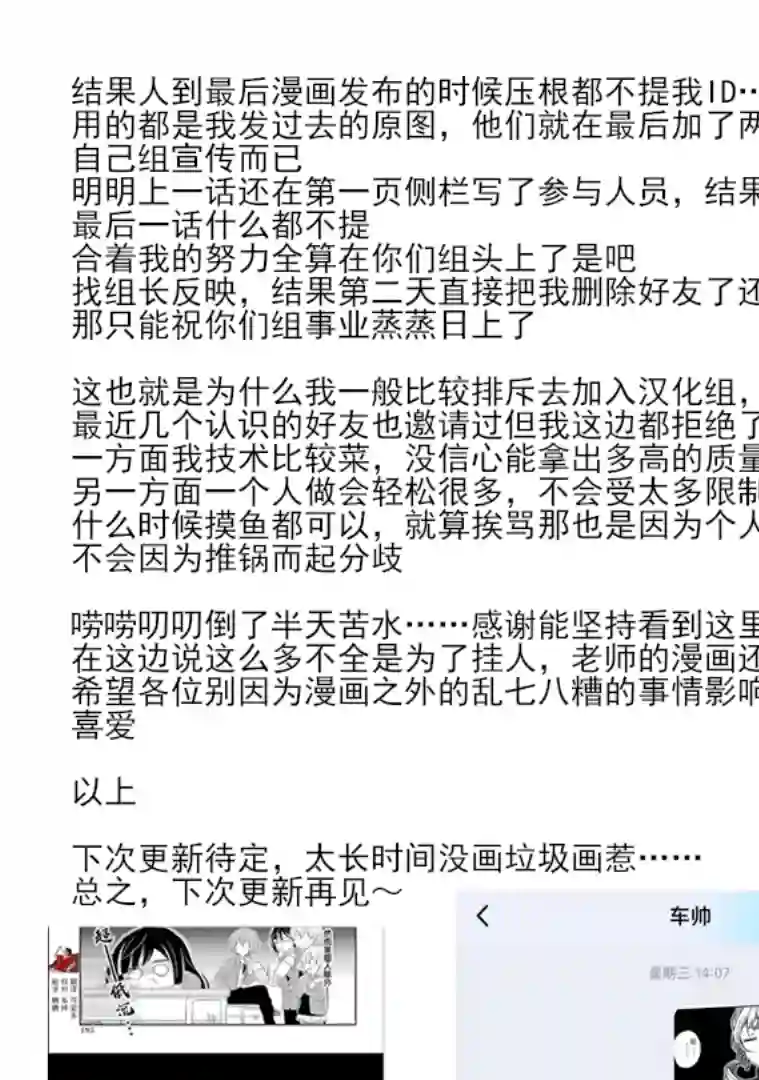 巴麻美的平凡日常第六卷第43话