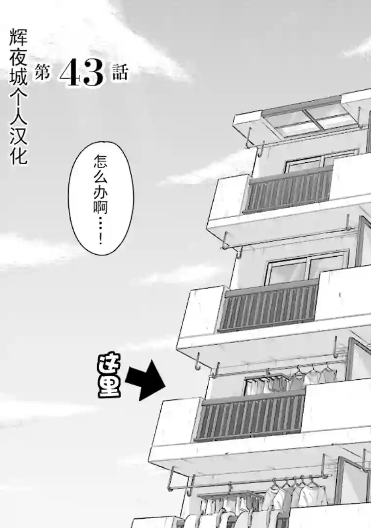 巴麻美的平凡日常第六卷第43话