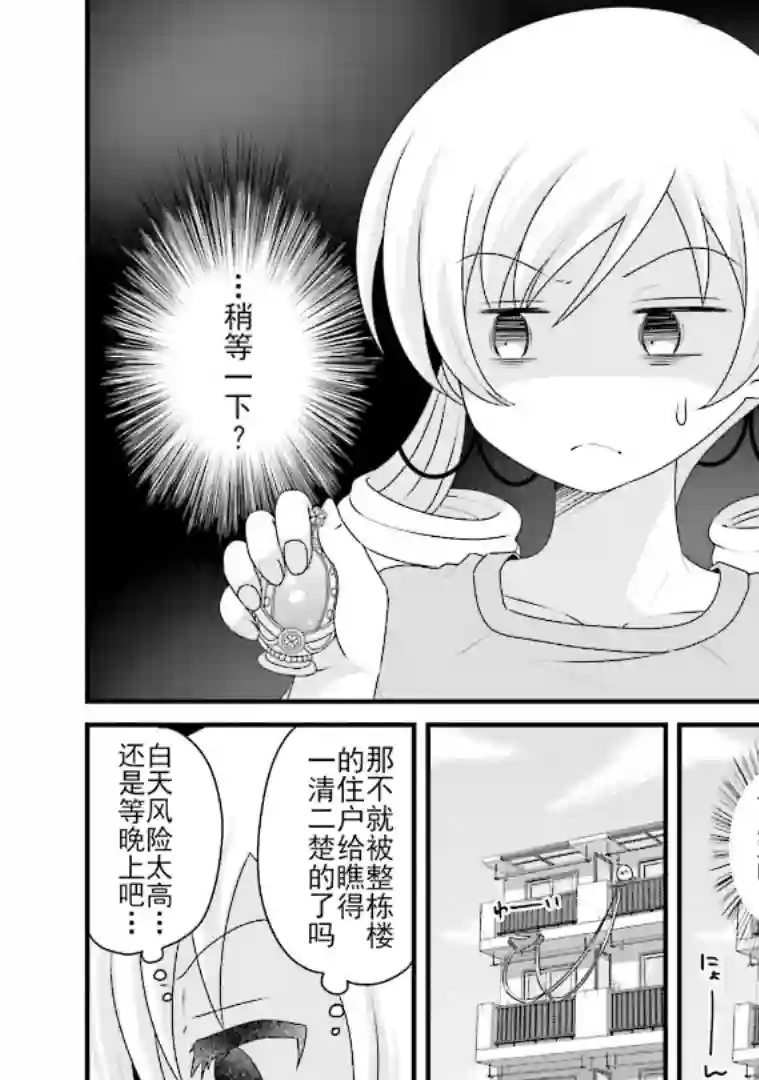 巴麻美的平凡日常第六卷第43话