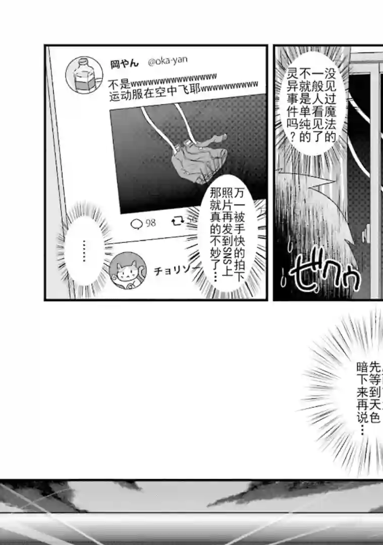 巴麻美的平凡日常第六卷第43话