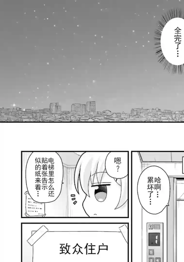 巴麻美的平凡日常第六卷第43话