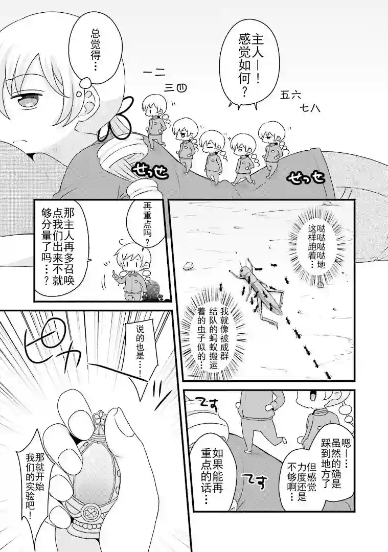 巴麻美的平凡日常第六卷第44话