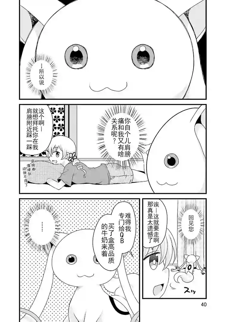 巴麻美的平凡日常第六卷第44话