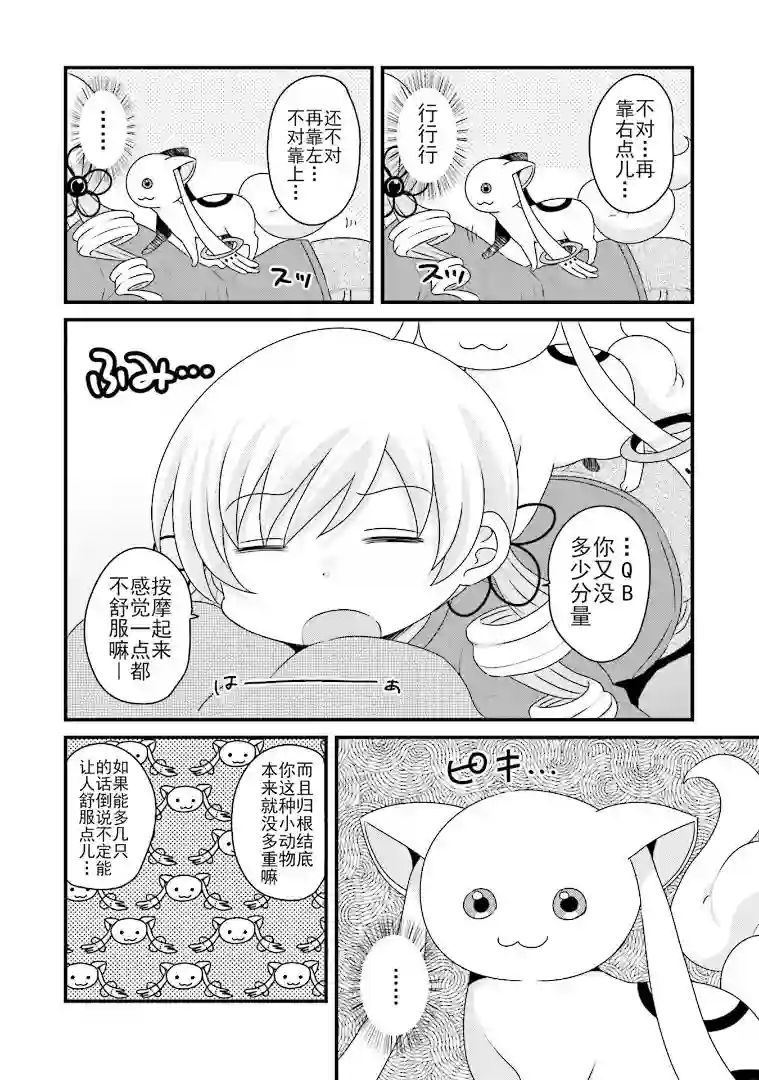 巴麻美的平凡日常第六卷第44话