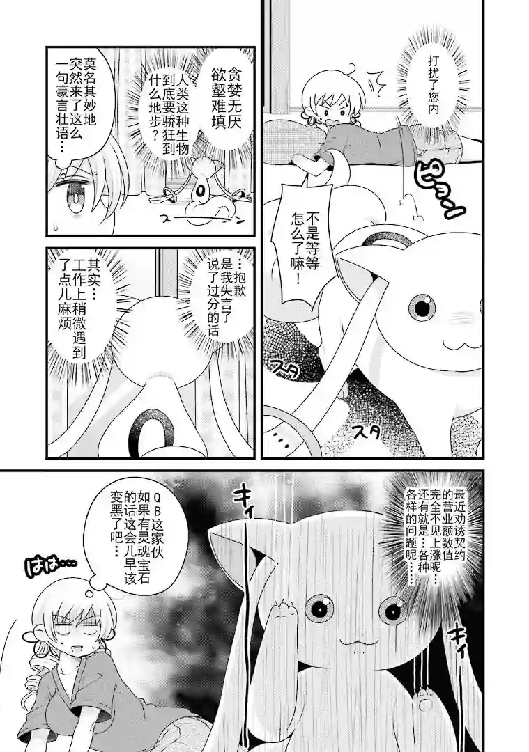 巴麻美的平凡日常第六卷第44话