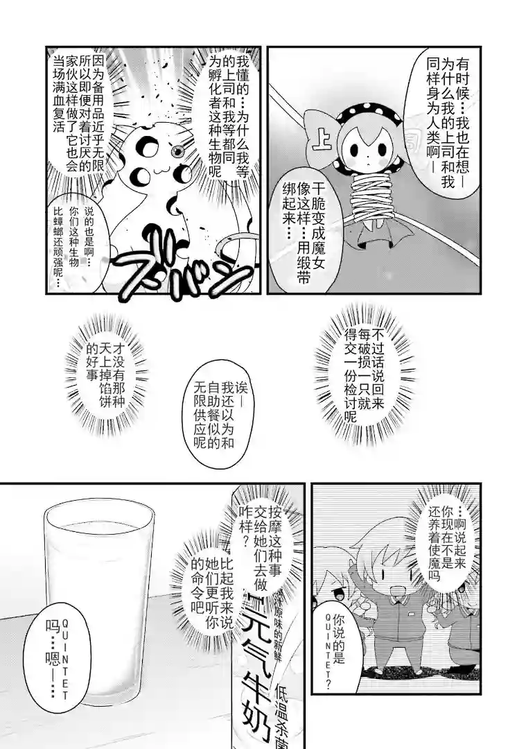 巴麻美的平凡日常第六卷第44话