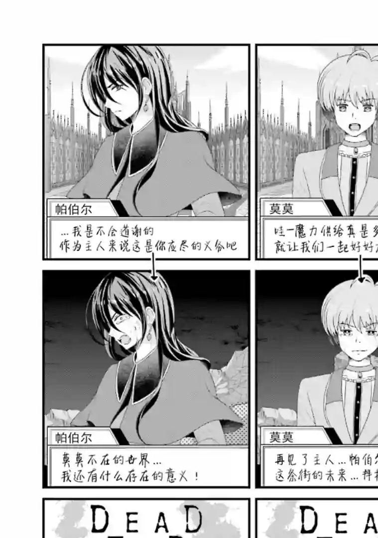 巴麻美的平凡日常第六卷第45话