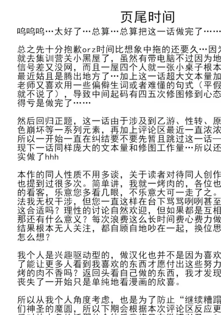 巴麻美的平凡日常第六卷第45话