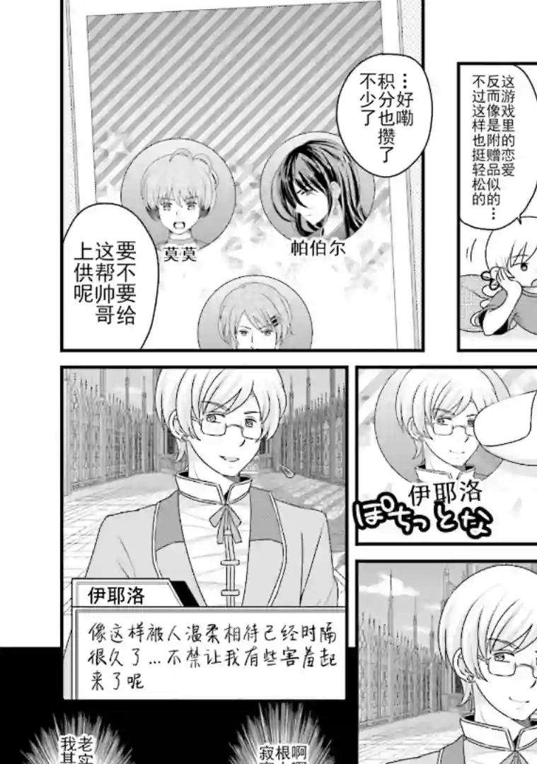 巴麻美的平凡日常第六卷第45话