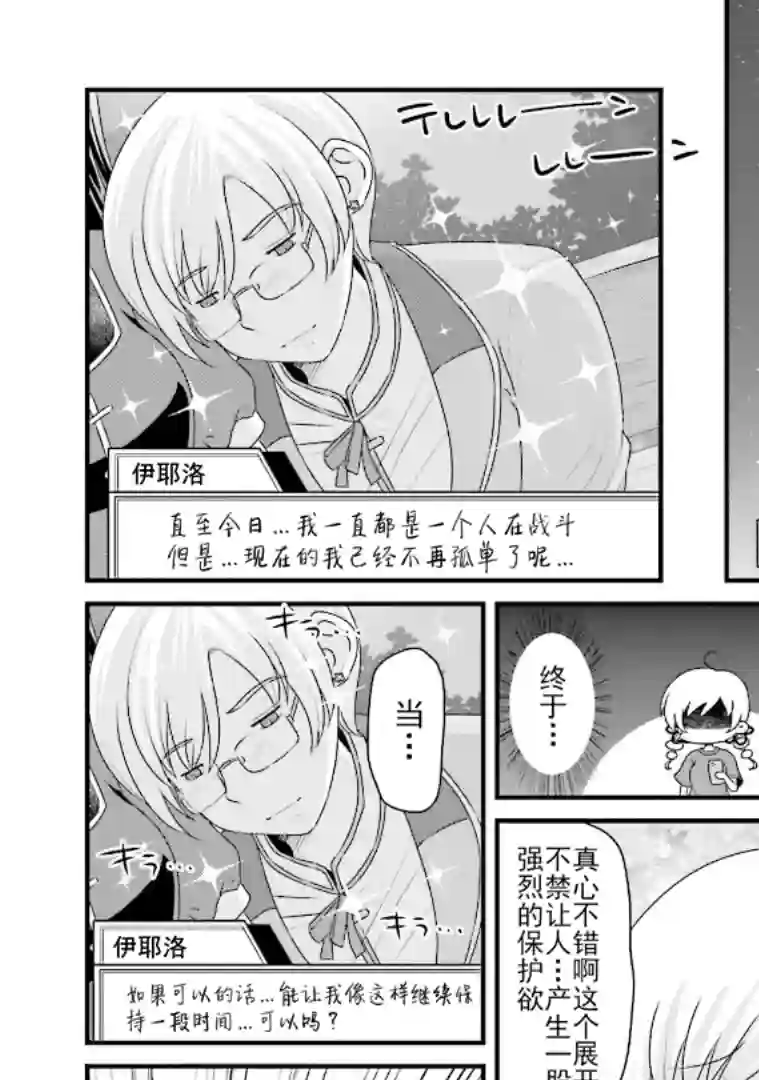 巴麻美的平凡日常第六卷第45话