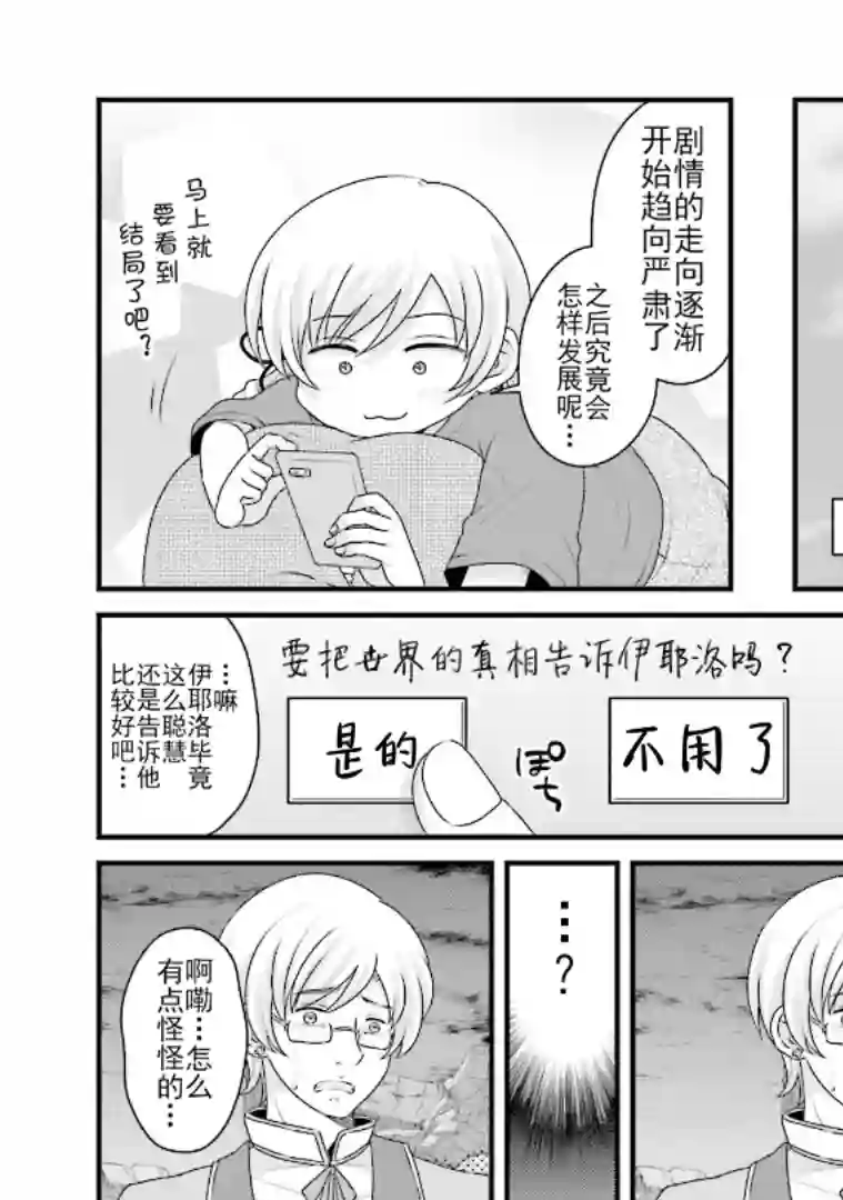 巴麻美的平凡日常第六卷第45话