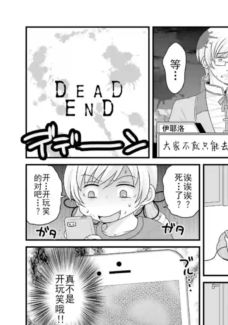 巴麻美的平凡日常第六卷第45话