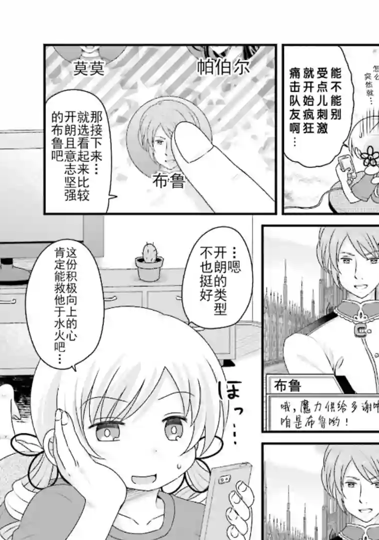 巴麻美的平凡日常第六卷第45话